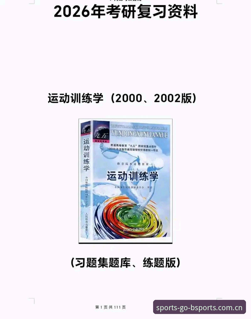 b体育平台2026最新版本下载安装与功能使用完整教程