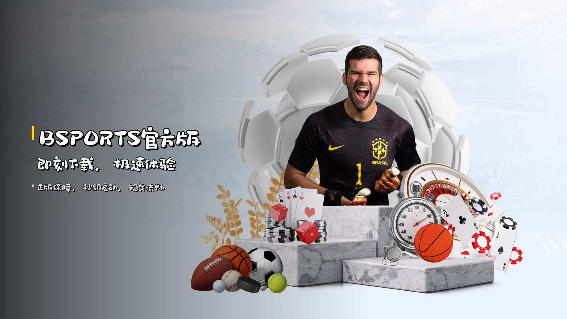 b体育(BSPORTS)官方网站 - 官方正版最新
